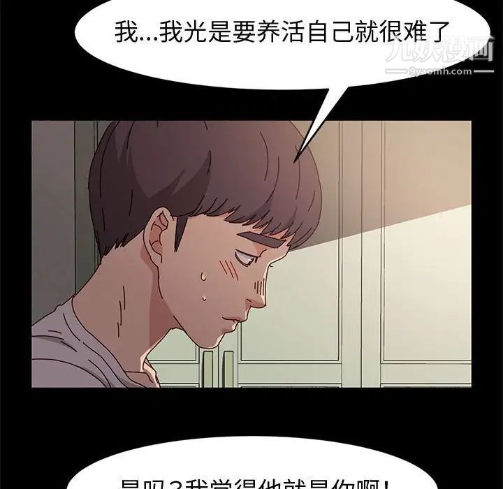 神级模特第15话