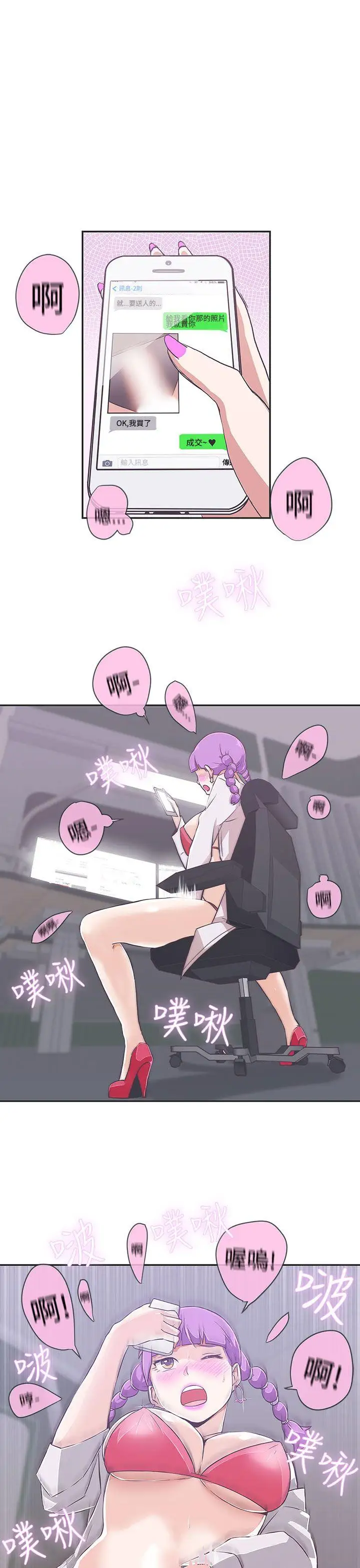 LOVE愛的導航G第16話