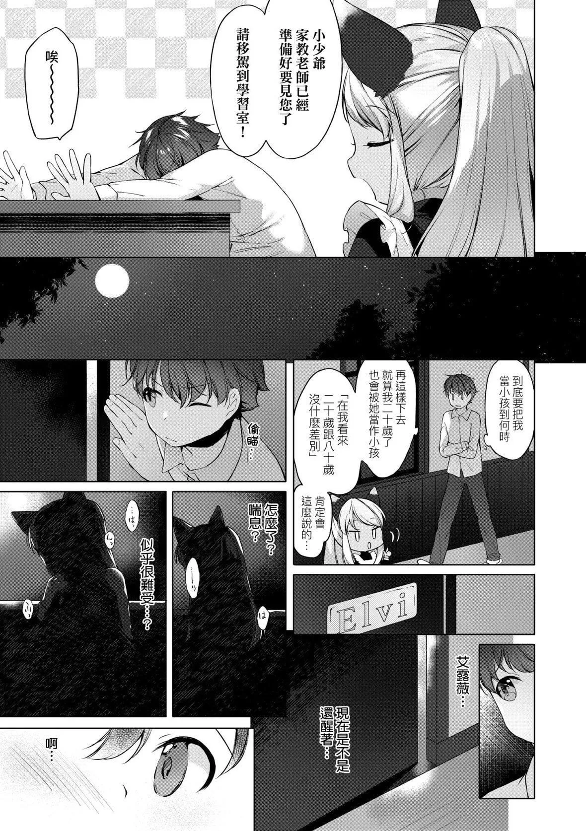 [武藤まと]うつし世とおさなづま｜娑婆現世的嬌小狐妻[未來數位][DL版][武藤まと]うつし世とおさなづま｜娑婆現世的嬌小狐妻[未來數位][DL版]
