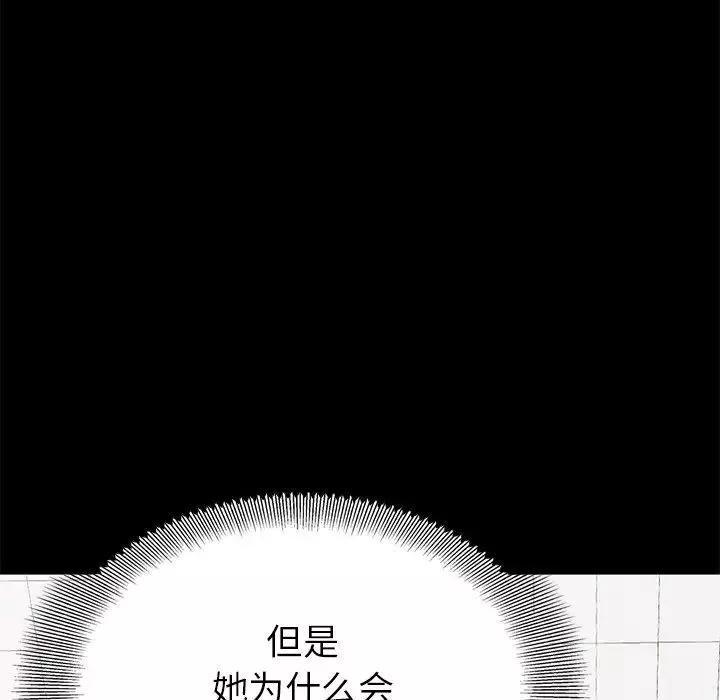 不該有的愛情第5话
