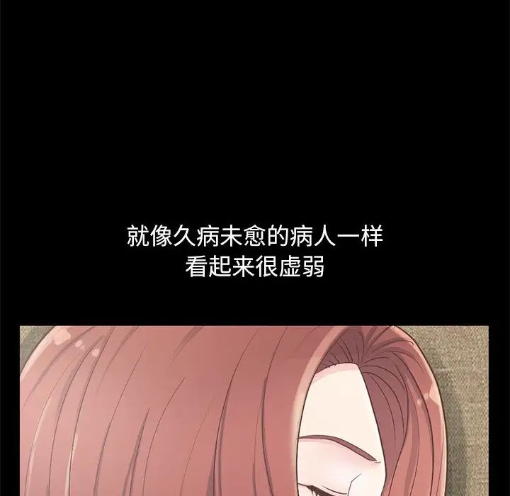 不该有的爱情第5话