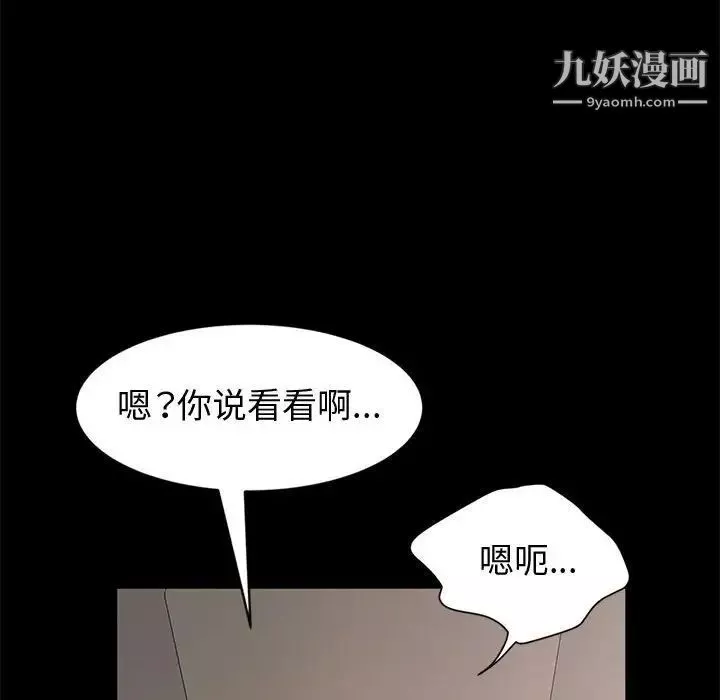 神級模特第15話