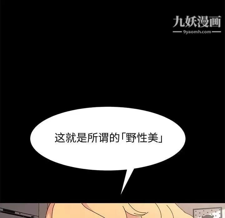 神级模特-第15话 - 图片 119