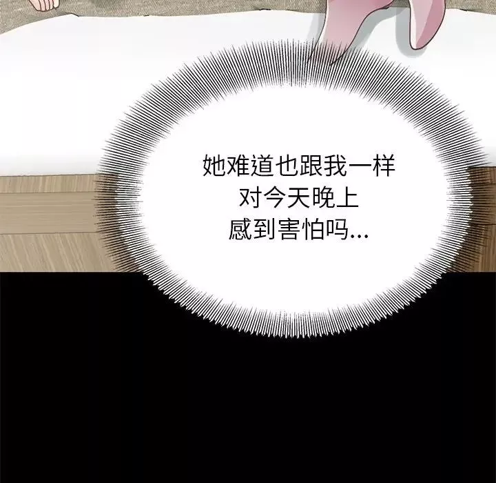 不该有的爱情-第5话 - 图片 65
