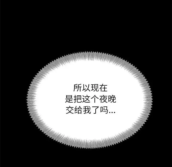 不該有的愛情第5话