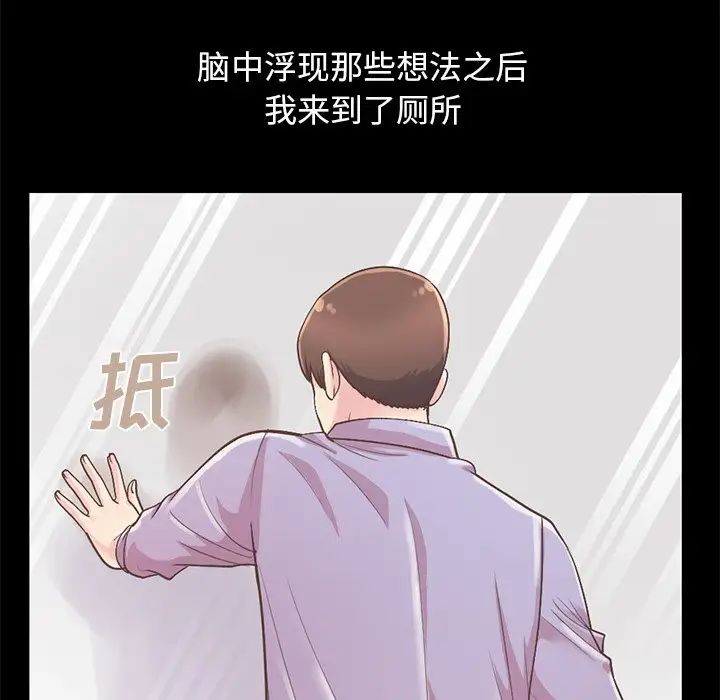 不該有的愛情第5话