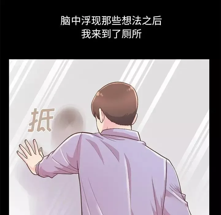 不該有的愛情第5话