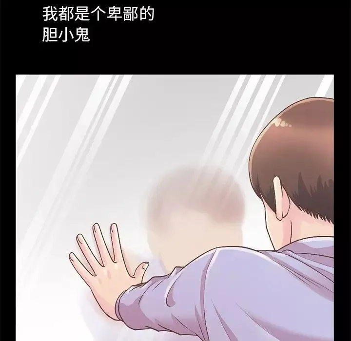 不该有的爱情-第5话 - 图片 73