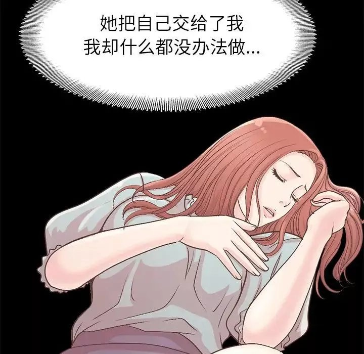 不该有的爱情-第5话 - 图片 75