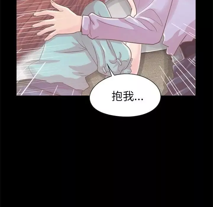 不该有的爱情-第5话 - 图片 80