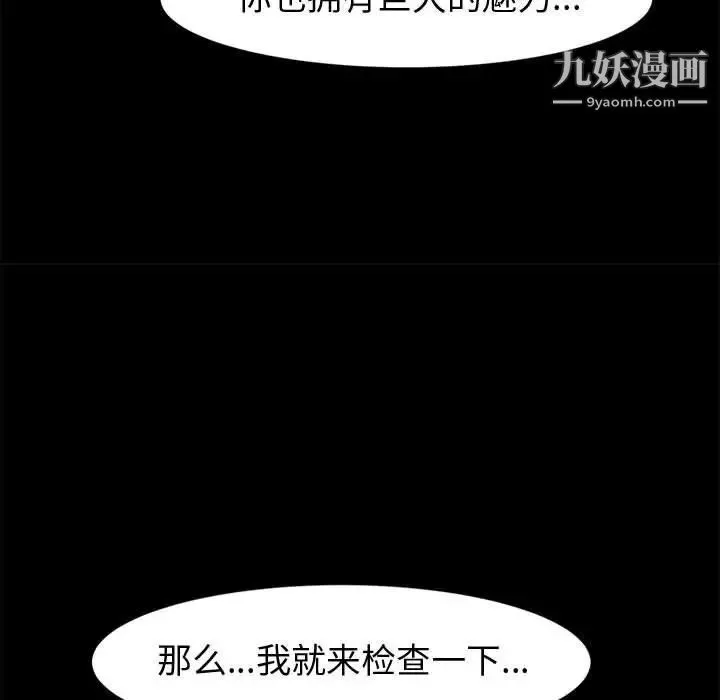 神级模特-第15话 - 图片 131