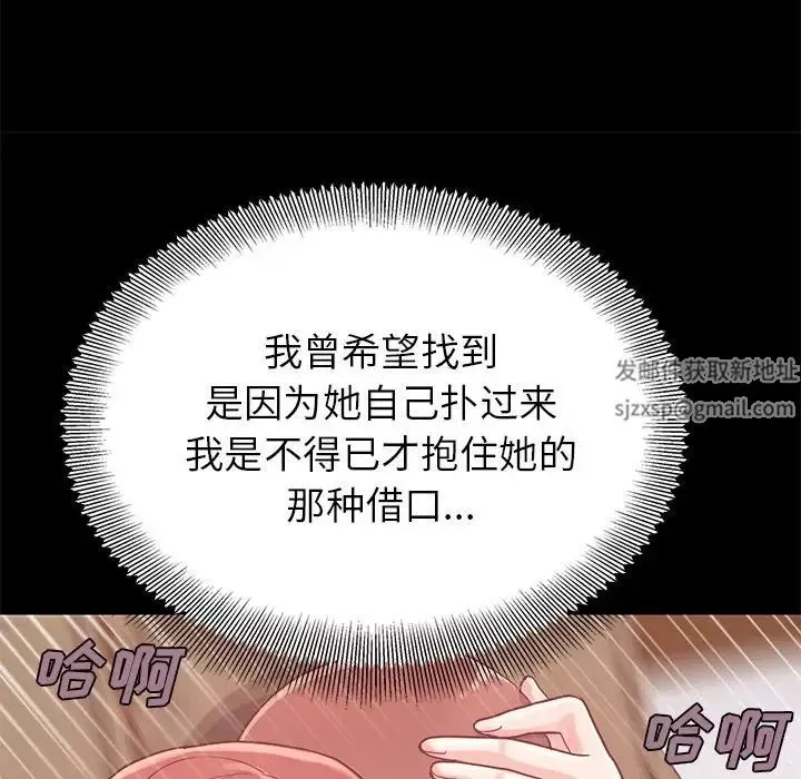 不该有的爱情-第5话 - 图片 81