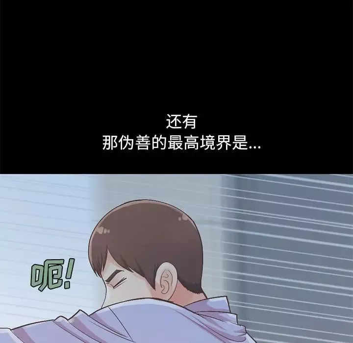 不該有的愛情第5话