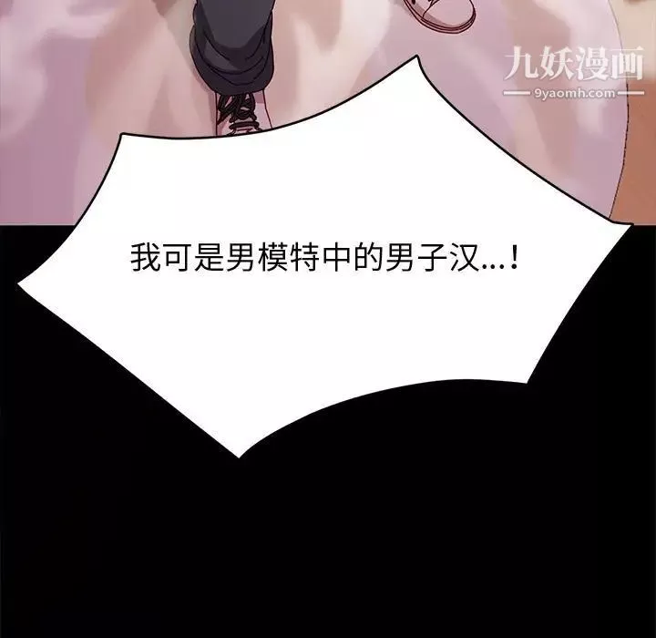 神级模特-第15话 - 图片 143