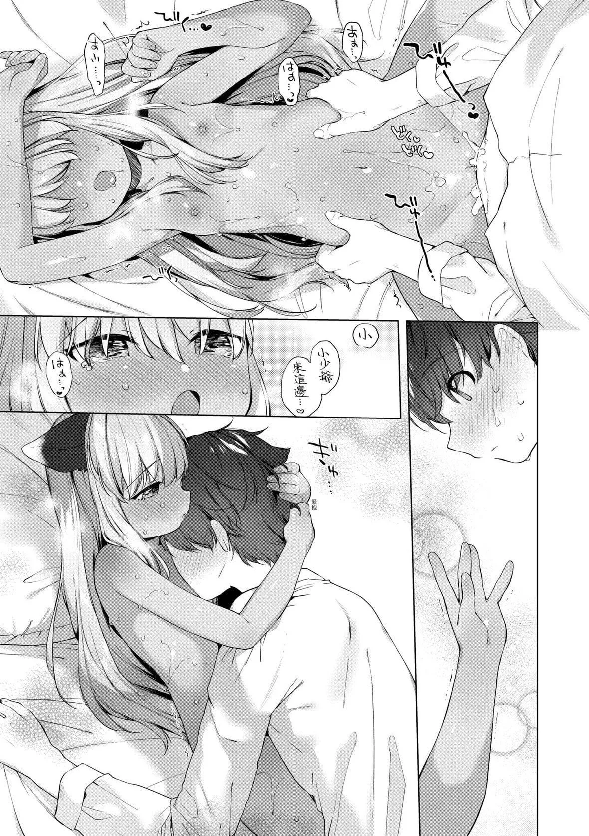 [武藤まと]うつし世とおさなづま｜娑婆現世的嬌小狐妻[未來數位][DL版][武藤まと]うつし世とおさなづま｜娑婆現世的嬌小狐妻[未來數位][DL版]