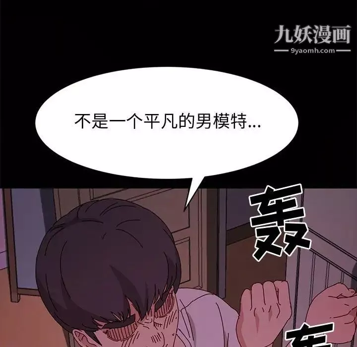 神级模特-第16话 - 图片 6