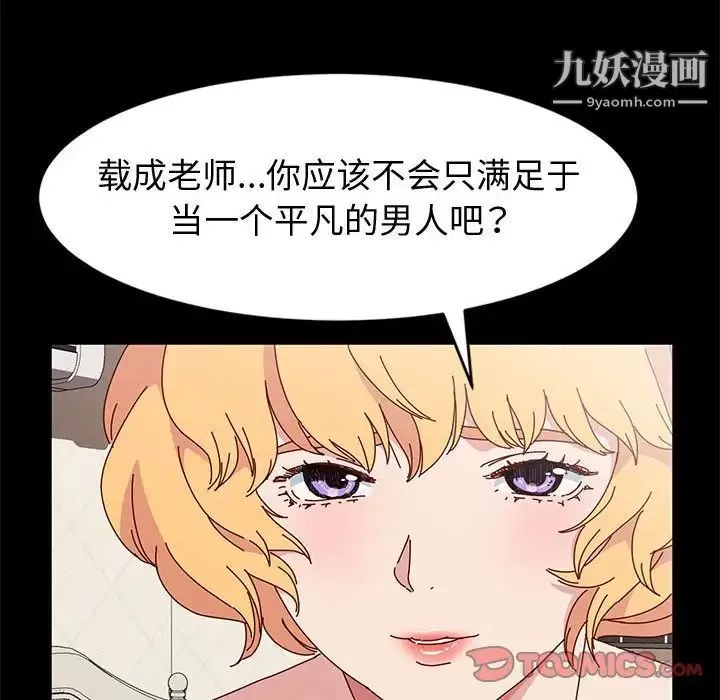 神級模特第16話