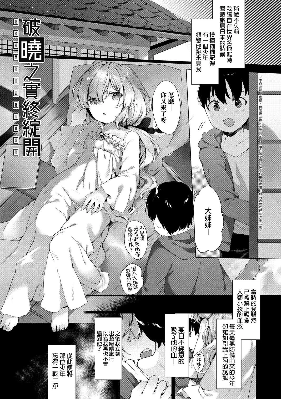 [武藤まと]うつし世とおさなづま｜娑婆现世的娇小狐妻[未来数位][DL版]-[武藤まと]うつし世とおさなづま｜娑婆现世的娇小狐妻[未来数位][DL版] - 图片 170