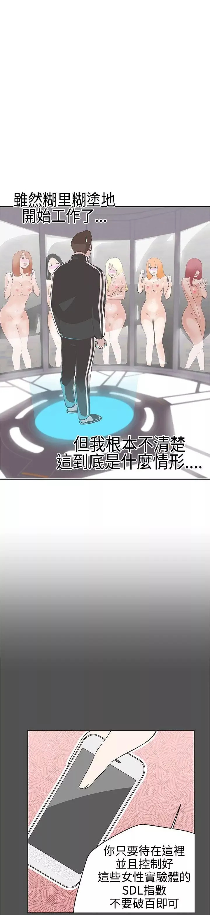 LOVE愛的導航G第17話