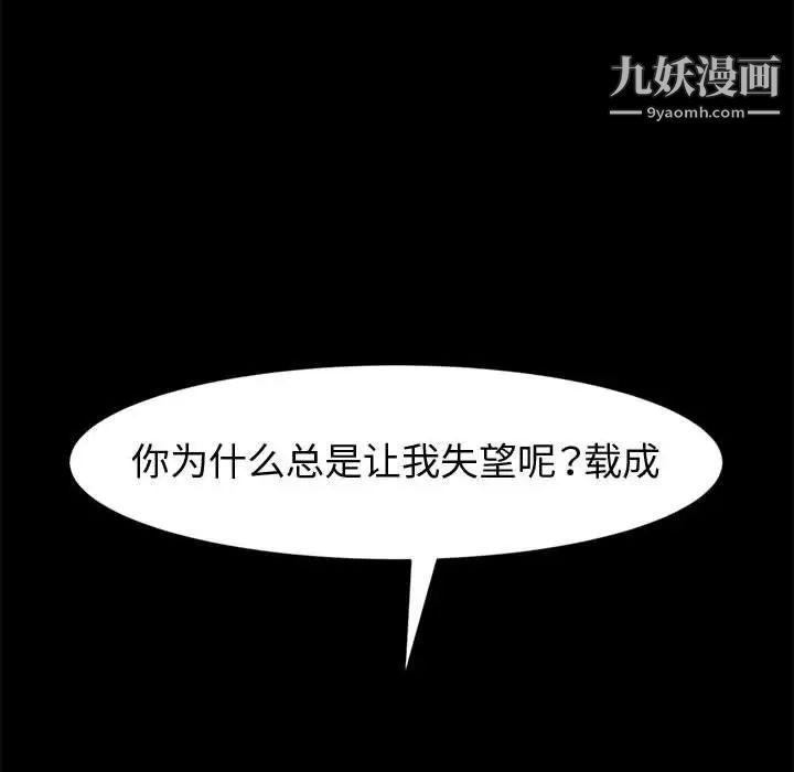 神级模特第16话