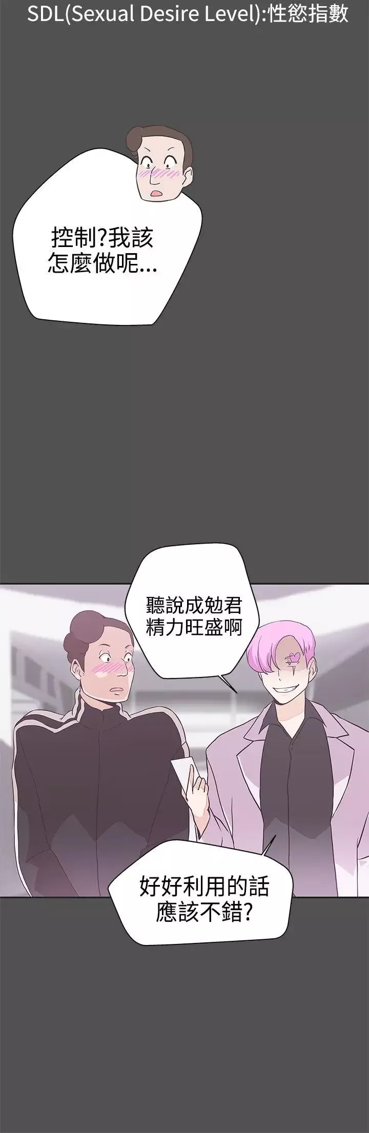 LOVE爱的导航G-第17话 - 图片 2