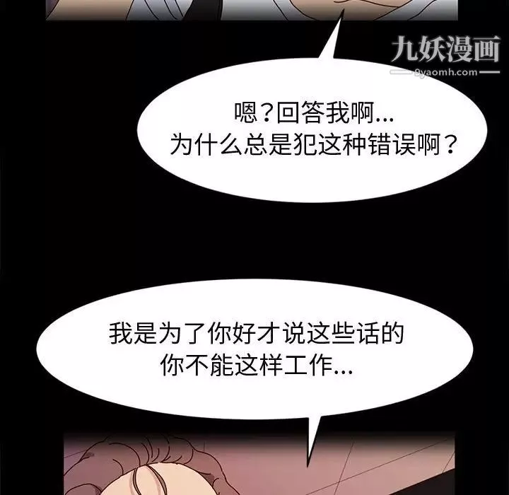 神級模特第16話