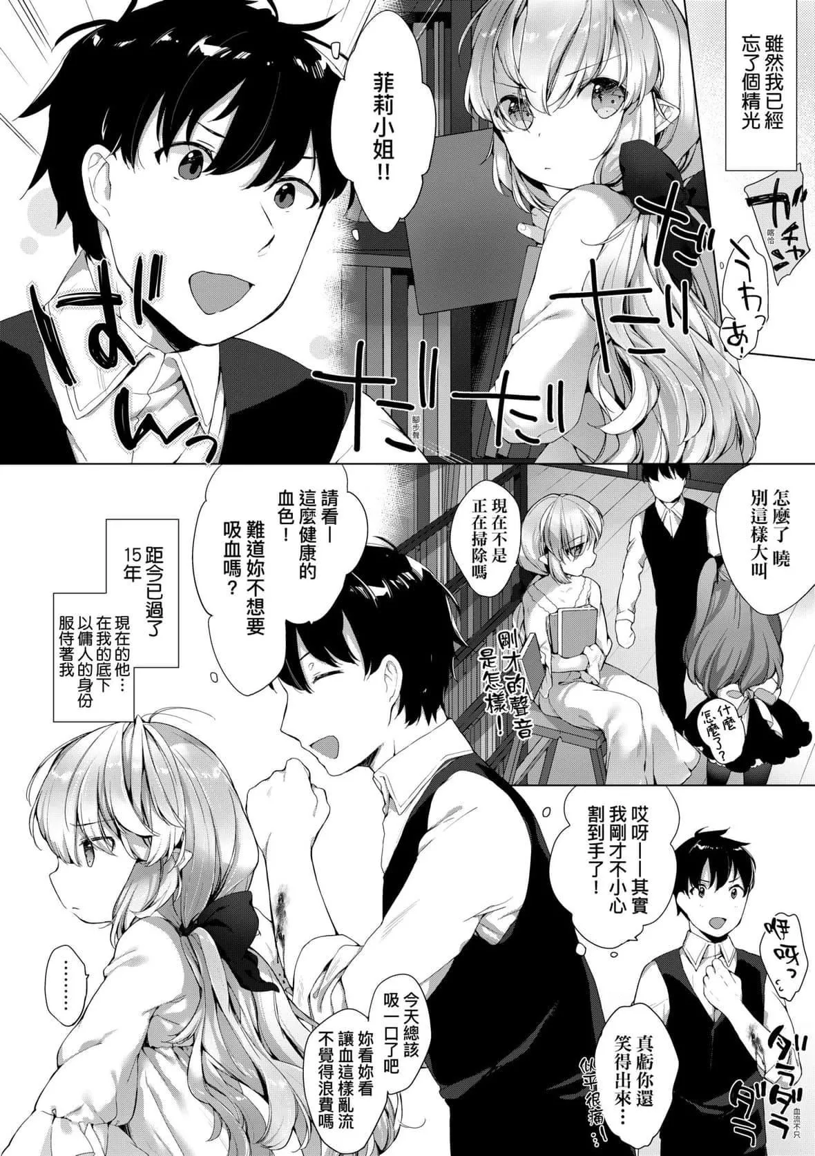 [武藤まと]うつし世とおさなづま｜娑婆現世的嬌小狐妻[未來數位][DL版][武藤まと]うつし世とおさなづま｜娑婆現世的嬌小狐妻[未來數位][DL版]