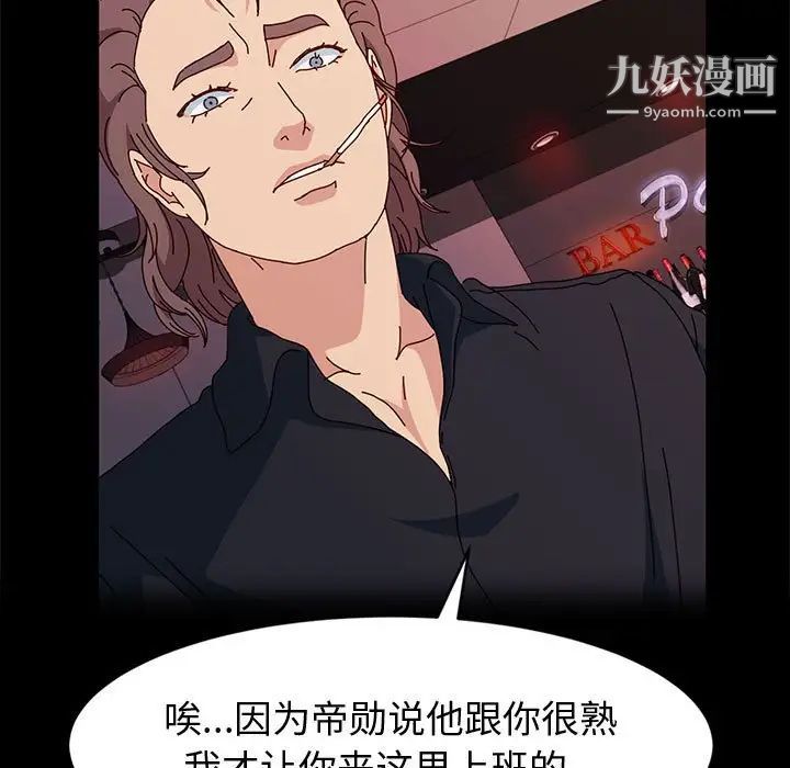 神级模特第16话