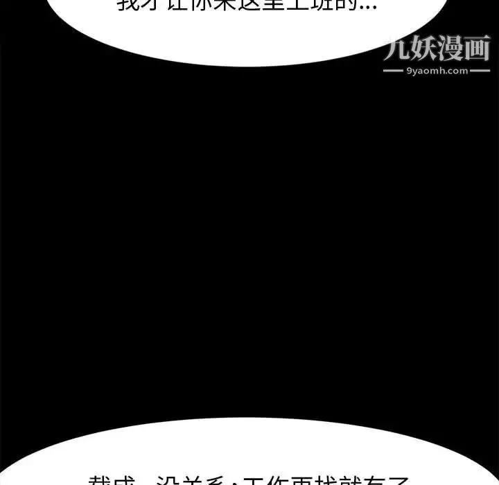 神級模特第16話