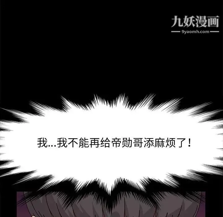 神級模特第16話