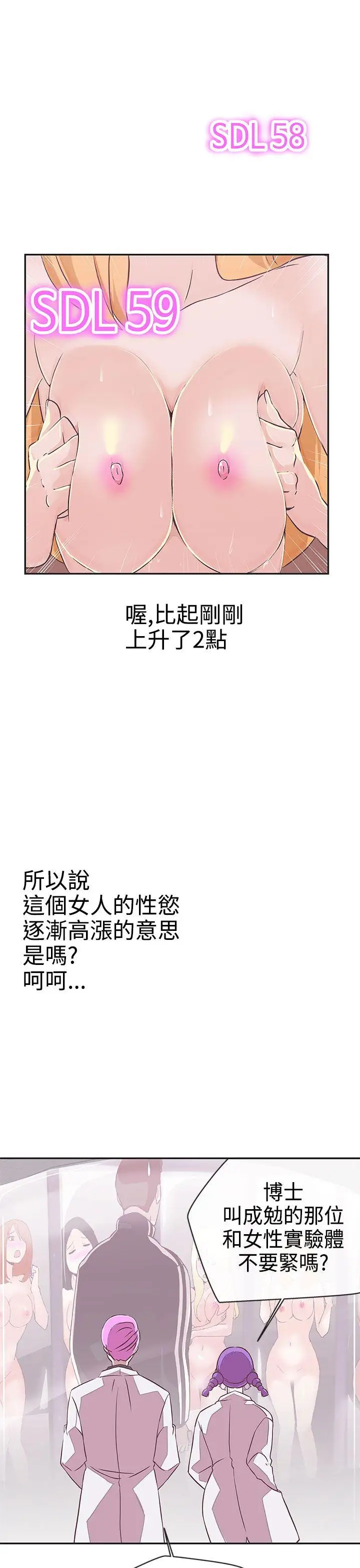 LOVE爱的导航G第17话