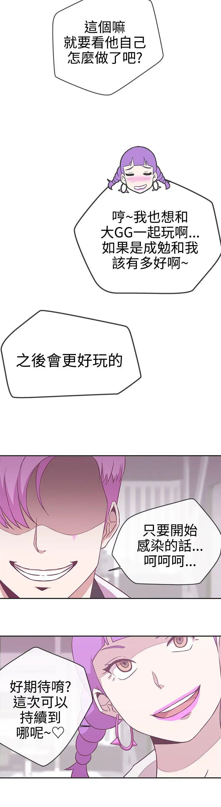 LOVE愛的導航G第17話