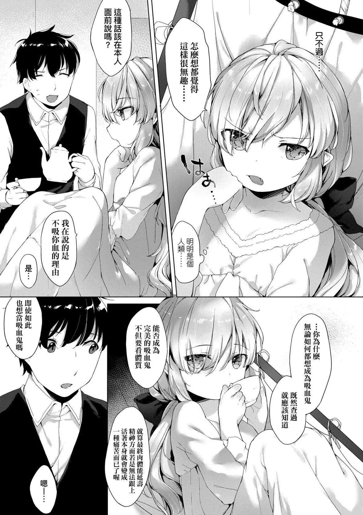 [武藤まと]うつし世とおさなづま｜娑婆现世的娇小狐妻[未来数位][DL版]-[武藤まと]うつし世とおさなづま｜娑婆现世的娇小狐妻[未来数位][DL版] - 图片 174
