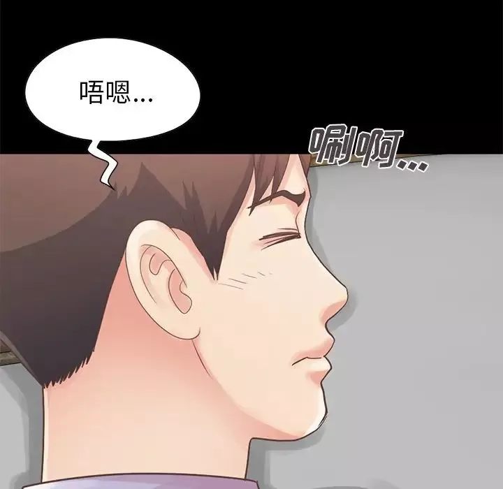 不該有的愛情第5话