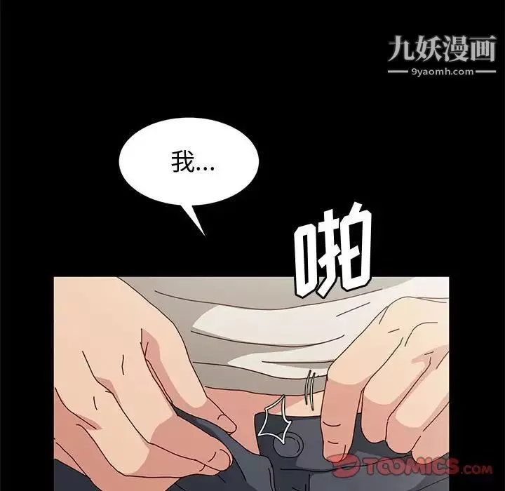 神級模特第16話