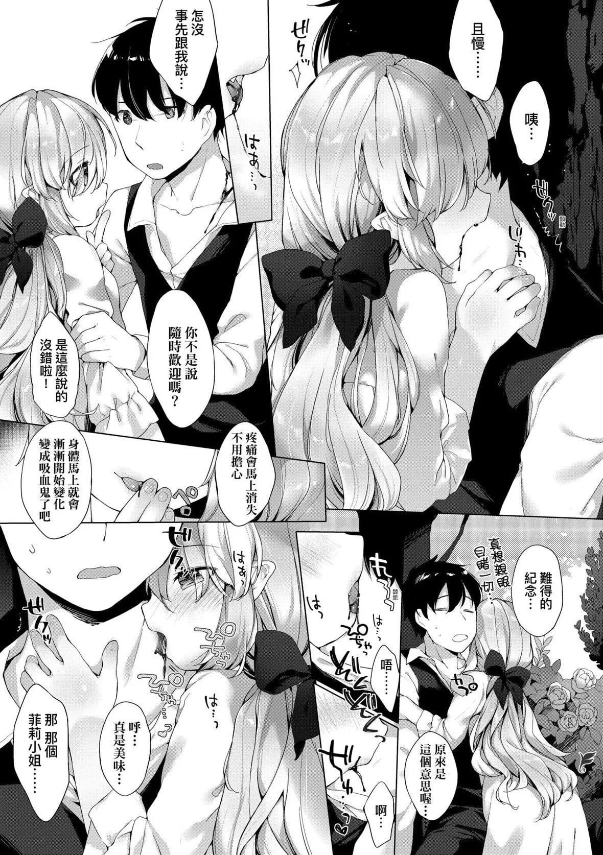 [武藤まと]うつし世とおさなづま｜娑婆現世的嬌小狐妻[未來數位][DL版][武藤まと]うつし世とおさなづま｜娑婆現世的嬌小狐妻[未來數位][DL版]