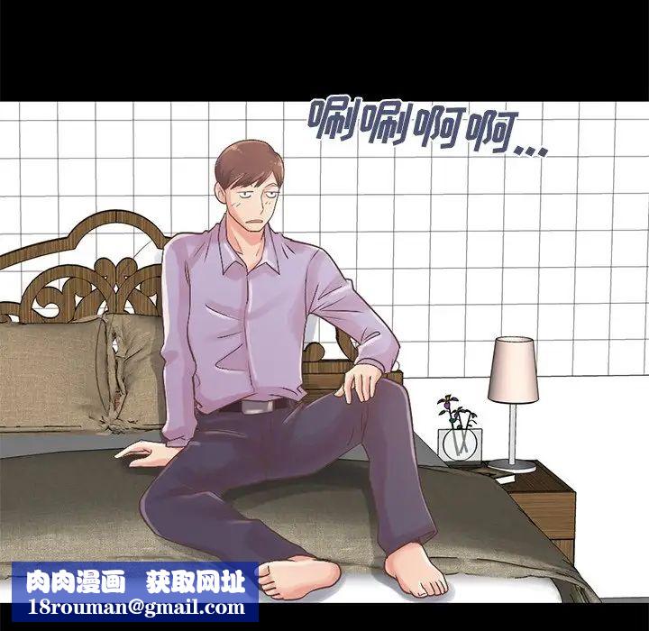 不該有的愛情第5话