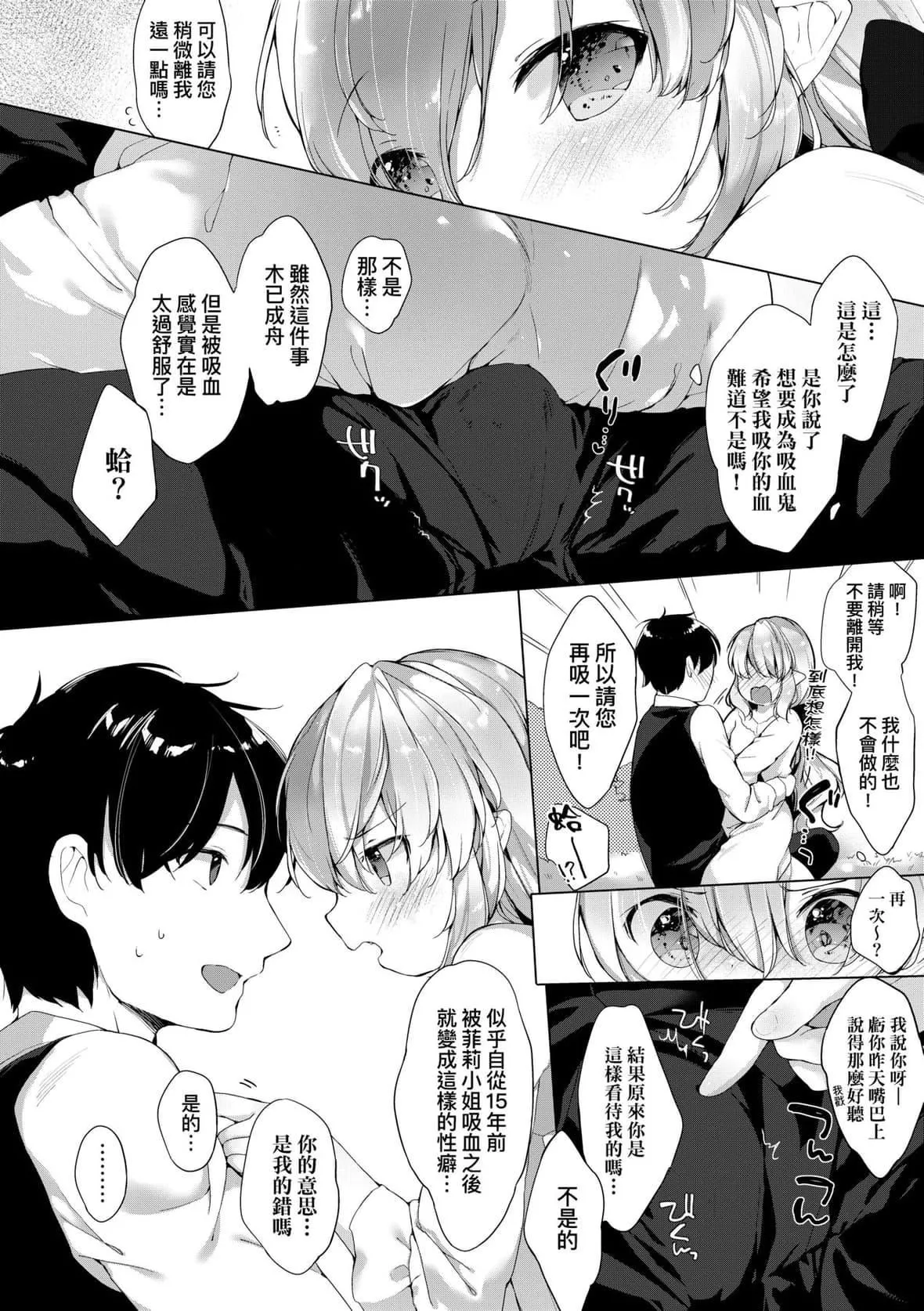 [武藤まと]うつし世とおさなづま｜娑婆現世的嬌小狐妻[未來數位][DL版][武藤まと]うつし世とおさなづま｜娑婆現世的嬌小狐妻[未來數位][DL版]