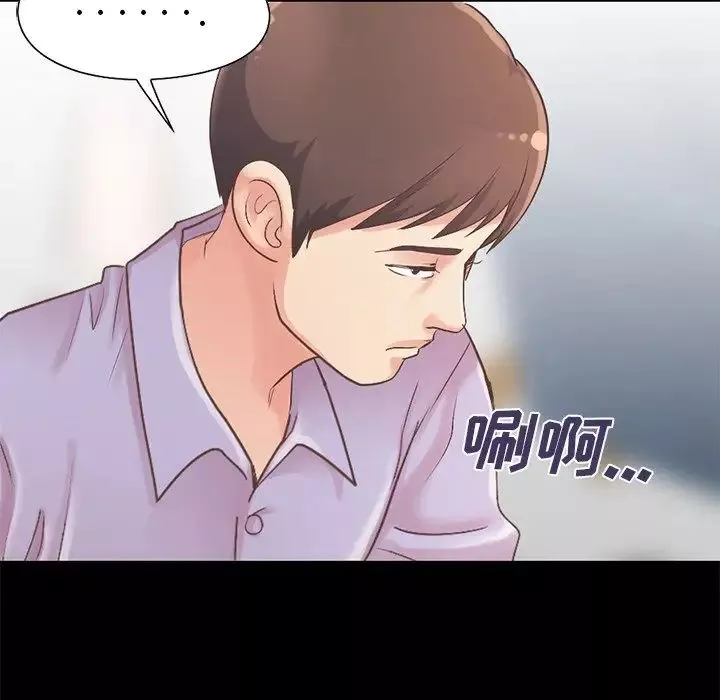 不該有的愛情第5话