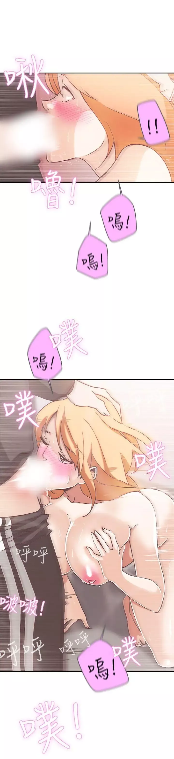 LOVE愛的導航G第17話