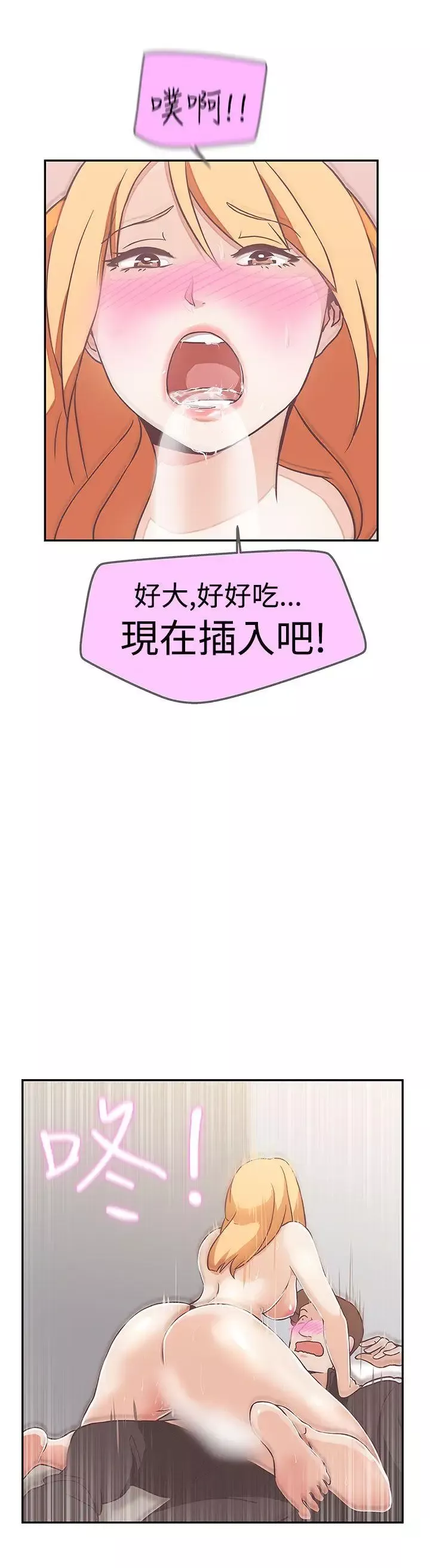 LOVE愛的導航G第17話