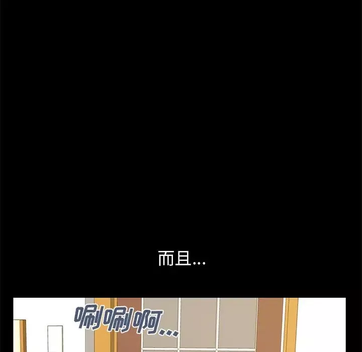 不该有的爱情-第5话 - 图片 127