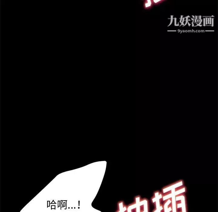 神級模特第16話