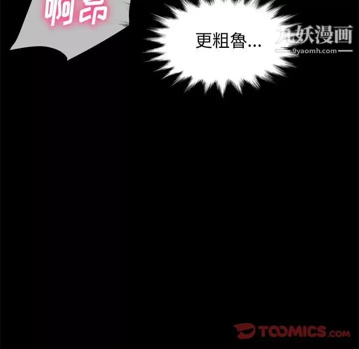 神級模特第16話
