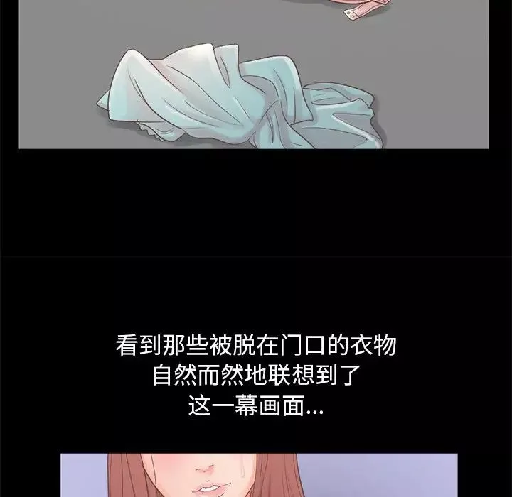 不该有的爱情-第5话 - 图片 129