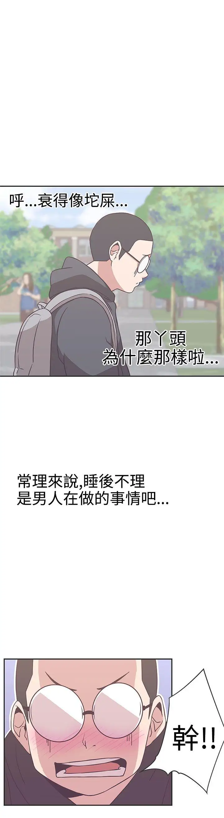 LOVE爱的导航G第17话