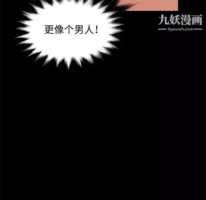 神级模特-第16话 - 图片 50