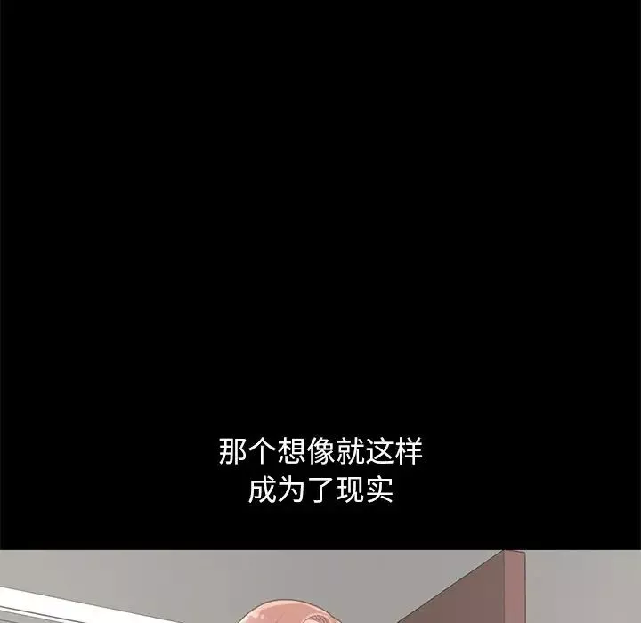 不该有的爱情-第5话 - 图片 137