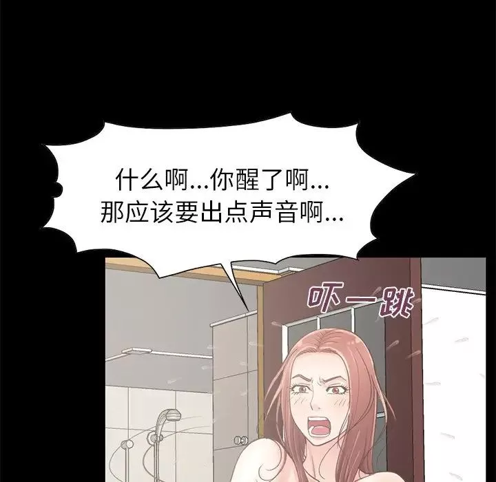 不该有的爱情-第5话 - 图片 147
