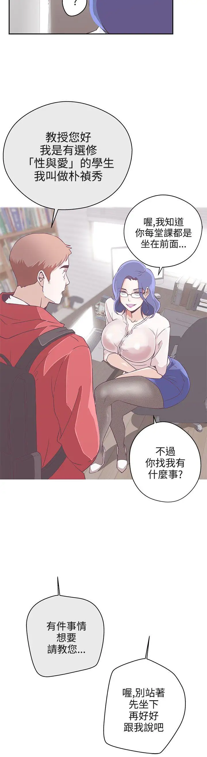 LOVE爱的导航G第18话